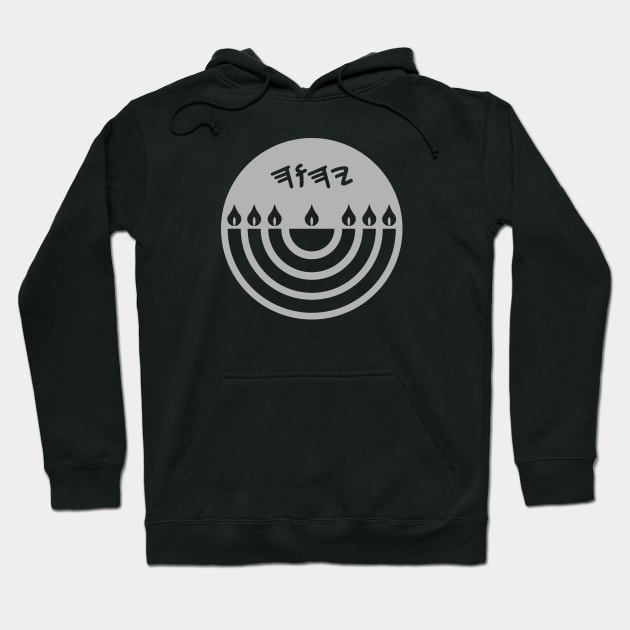 YHWH and Menorah Hoodie by erock